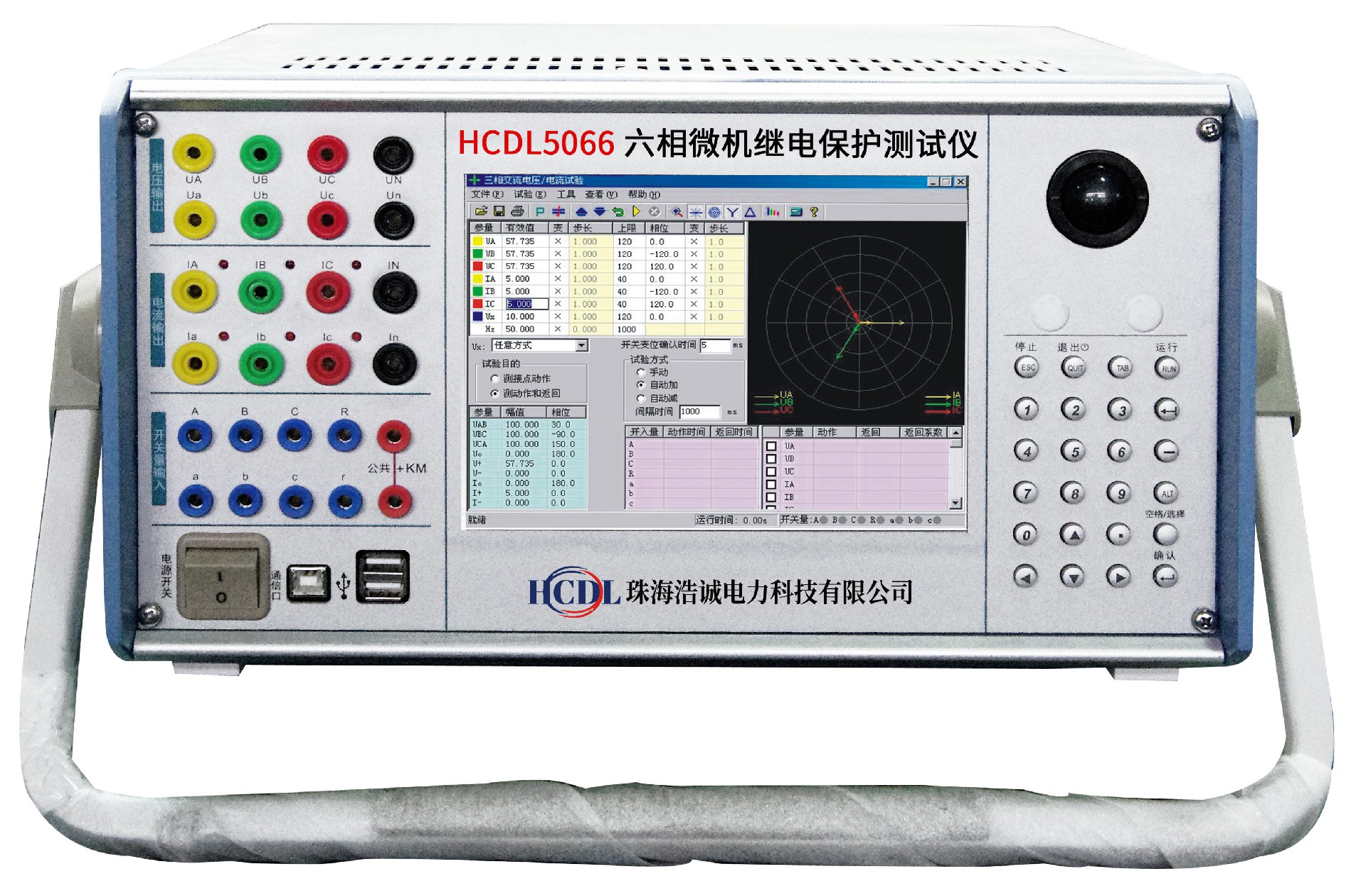 HCDL5066六相微機(jī)繼電保護(hù)測(cè)試儀