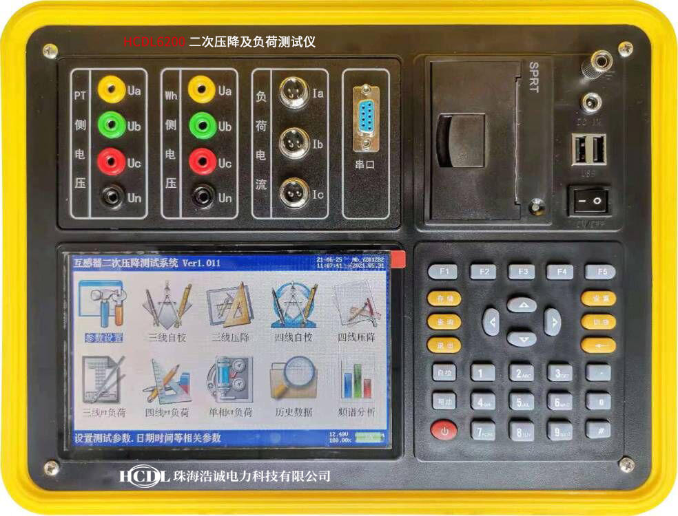 HCDL6200二次壓降及負(fù)荷測(cè)試儀