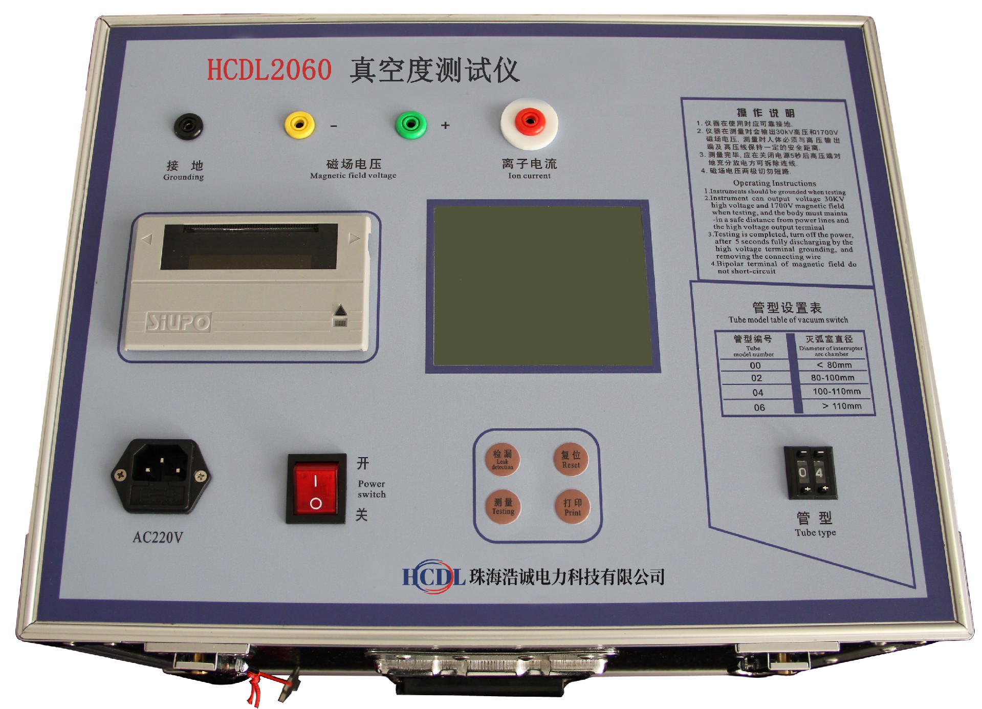 HCDL2060真空度測(cè)試儀